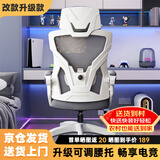 锦汐 电脑椅家用办公椅子靠背人体工学椅学习转椅老板座椅游戏电竞椅 【二代升级款】白框灰网+乳胶