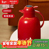 物生物（RELEA）保温壶家用大容量宿舍热水瓶玻璃内胆显温暖水壶结婚暖壶新年礼物
