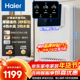 海尔（Haier）壁挂式管线机餐边柜直饮水机 加热直饮秒速即热记忆取水不锈钢管道无异味 鲜活水pro净水器伴侣 温热管线机2207