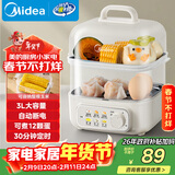 美的（Midea）煮蛋器蒸蛋器 双层家用迷你小蒸锅 早餐 鸡蛋羹自动断电防干烧便携式家用MZ-ZDE2015