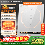 苏泊尔（SUPOR）风火轮系列电磁炉家用连续猛火电陶炉电磁灶电池炉火锅超薄大功率电炉一体大面板电火灶C22-IA865D