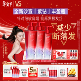 沙宣紫钻强韧丰盈洗发水500g*2+310g生姜根蓬松柔顺洗发套装男女