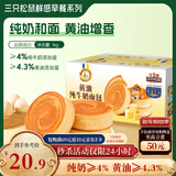 三只松鼠黄油纯牛奶面包1000g 蛋糕早餐食品休闲零食办公室下午茶点心代餐