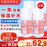 标婷维生素E乳100g*4瓶ve乳膏液保湿补水滋润护手面霜身体乳新年礼物