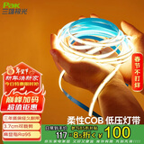 三雄极光COB灯带24V低压灯条超短可裁剪线性灯无频闪氛围灯 10W暖白光10米