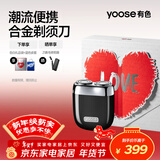 有色（yoose）剃须刀便携合金电动刮胡刀 男士生日新年礼物送男朋友 实用胡须刀礼盒 MINI 2.0 暗夜黑