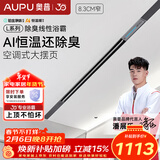 奥普（AUPU）【补贴15%】L1BS语音控制除臭线型风暖浴霸蜂窝大板集成吊顶L10B L1BS线型浴霸+装饰板 除臭+智能