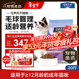 伯纳天纯经典系列通用蓝猫金渐层美短成猫猫粮毛球管理10kg/20斤