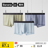 蕉内301P男士内裤10A抗菌无痕平角短裤棉裆网眼冰丝透气情人节礼物3件