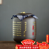 正扬紫砂茶叶罐普洱储茶罐醒茶罐密封罐储物罐茶叶缸陶瓷大号 500克 紫砂茶叶罐(吉祥罐)-多心经