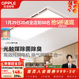 欧普照明（OPPLE）排气扇换气排风扇厨房二合一集成吊顶嵌入式专用风机凉霸通风 【LZ602】光触媒除菌/无框照明-3060