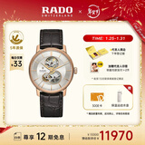 雷达（RADO）瑞士手表晶璨系列男士机械表镂空表盘商务百搭新年礼物