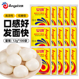 安琪酵母粉12g*100袋 高活性干酵母粉家用商用即发孝母发酵粉