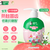 DARLIE好来(原黑人)按压式儿童牙膏2-12岁草莓味120g青少年抗糖酸防蛀