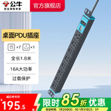 公牛（BULL） PDU桌面电竞机柜插座/插线板/插排/排插/接线板/拖线板 16A大功率【八位总控带电表1.8米】108DEV