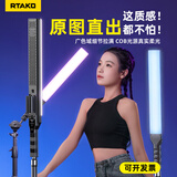 Rtako【高亮柔光全彩】补光灯手持便携式补光棒专业摄影补光拍摄专用直播美颜户外超长续航棒灯可装支架 33W高亮】RGB全彩补光丨39种情景光