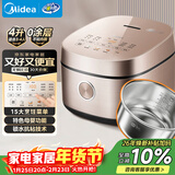 美的（Midea）0涂层电饭煲4L无涂层家用3-4人电饭锅智能预约炫彩触控母婴级316L不锈钢微压米饭煲品牌官方RC436