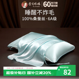 蚕花娘娘真丝枕巾 100%桑蚕丝19姆米高档丝绸纯真丝枕巾单个【海天蓝】