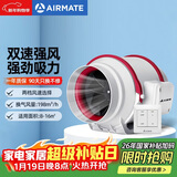 艾美特（AIRMATE）DPT10-20A管道风机厨房油烟卫生间换气扇排气扇管道式4寸抽风机