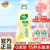 立白好爸爸天然樱花洗衣露除菌去血渍内衣内裤洗衣液健康无刺激 【新款】晴空洋甘菊950g*1瓶