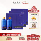 珍酒 佳品礼赠 酱香型白酒 53度 500ml*2瓶*3盒 礼盒整箱装