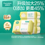 全棉时代（PurCotton）【孙颖莎同款】婴儿加大棉柔巾100%纯棉面巾洗脸巾70抽*4包