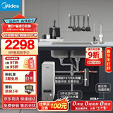 美的（Midea）省芯直饮净水器套装【白泽1000G+前置过滤器-25pro】厨下式智能水龙头0阻垢剂RO反渗透家用净饮机