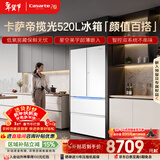 卡萨帝（Casarte）揽光520L法式多门冰箱594mm超薄零嵌入式双系统一级能效BCD-520WGCFDM4WKU1国家补贴