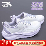 安踏逸尘运动鞋女鞋秋冬新款透气轻便休闲跑步鞋女减震软底小白鞋子女 【热卖推荐轻质畅跑女鞋】白/迷雾紫 39 (245mm)