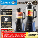 美的（Midea）破壁机家用自清洗多功能全自动豆浆机 1.75L预约加热榨汁辅食料理机3-5人金榜 补贴 MJ-PB40F254F