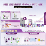 a2奶粉紫白金A2蛋白幼儿配方牛奶粉 1段(0-6月)900g*3 送礼礼盒