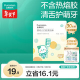 全棉时代婴儿牙刷口腔清洁棒纱布新生宝宝棉棒洗舌苔无胶贴合工艺30支1盒