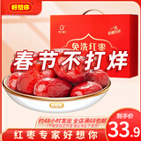 好想你_树上粮仓 免洗红枣新疆大红枣 即食泡茶煮粥健康零食特产灰枣 【礼盒款】一级免洗红枣1000g