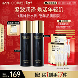 韩后黑蜂胶茶多酚紧致臻颜水乳2件套 抗皱紧致护肤品爽肤水+精华乳