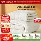 水星家纺被子冬季加厚被芯艾草纤维被褥自然发热被约6.1斤200*230cm