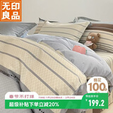 无印良品100%全棉四件套床上用品纯棉印花床单被套200*230cm1.5/1.8米床
