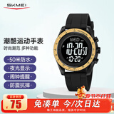 时刻美（skmei）学生初中高中生青少年时尚防水闹钟电子多功能运动手表2045黑金