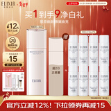 怡丽丝尔（ELIXIR）纯肌净白晶润乳丰润型130ml乳液美白提亮护肤品补水新年礼物女