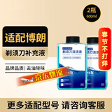 斯程  适配博朗电动剃须刀清洗液CCR4刀头清洁液Series3 5 7 8 9系刮胡刀清洁中心替换洁剂盒通用 适配博朗剃须刀清洗液2瓶600ML