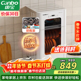 康宝（Canbo）消毒柜家用立台式大容量奶瓶碗筷烘干高温上下分层热风消毒碗柜【政府补贴】XDZ80-LC3M白色