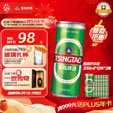 青岛啤酒（TsingTao）经典啤酒 拉格 纤体罐 330ml*12罐*2箱 共24罐