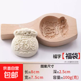过年做馒头花馍模具山东手工鱼花饽饽家用木质面食工具福寿面花样 100克  精品  福子-福袋