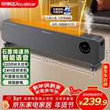 荣事达（Royalstar）【语音加湿】石墨烯踢脚线取暖器|电暖器|家用全屋升温速热电热电暖气室内暖风机加热器 NDT-2206H