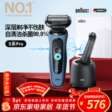 博朗5系Pro远空蓝清洁护理中心电动剃须刀往复式刮胡刀送老公男朋友生日礼物 男马年礼盒