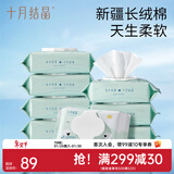 十月结晶纯棉湿巾婴儿新生宝宝专用加大加厚幼童手口屁洗脸湿纸巾 加厚纯棉 60抽 8包