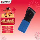 金士顿（Kingston）64GB USB3.2 Gen 1 U盘 DTXM 大容量U盘 滑盖设计 多彩时尚 学习办公投标电脑车载通用