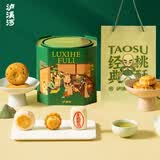 泸溪河泸溪乐宴 816g 核桃酥榴莲饼糕点组合礼盒 源头直发