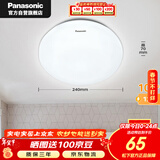 松下（Panasonic）吸顶灯卧室书房餐厅高显色12瓦led吸顶灯HHXC1210L