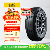佳通轮胎(Giti)轮胎185/70R14 88H E1 适配 欧诺/MG3/阳光/五菱宏光