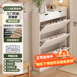 米昊（MIHAO） 鞋柜超薄多功能翻斗玄关柜防尘储物柜家用门口现代简约木鞋柜 【三斗双柜】荷花白80*17*130cm